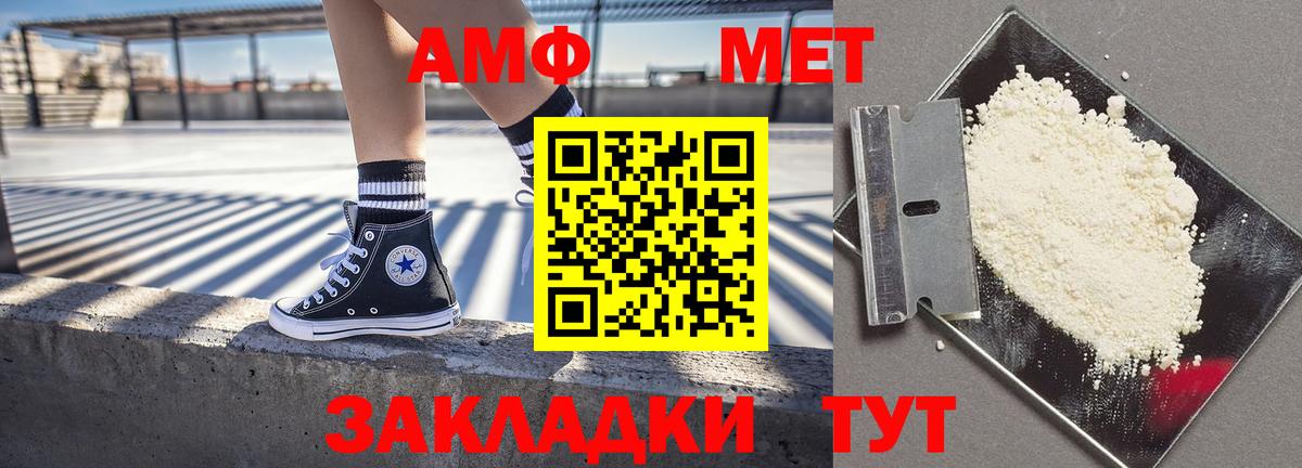 АМФЕТАМИН VHQ  Вход с VPN  АМФЕТАМИН  Дятьково 