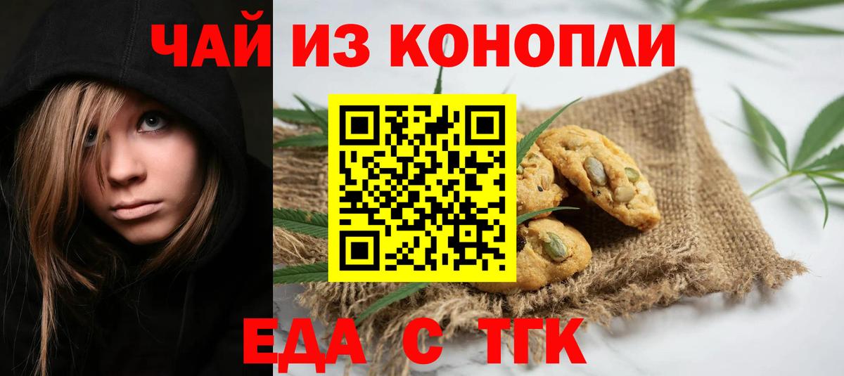 Дятьково  Печенье с ТГК марихуана  Вход с VPN 