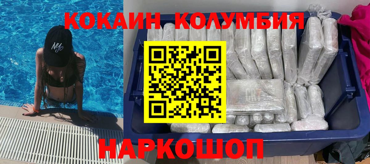 Дятьково  COCAIN 99%  Вход с VPN 