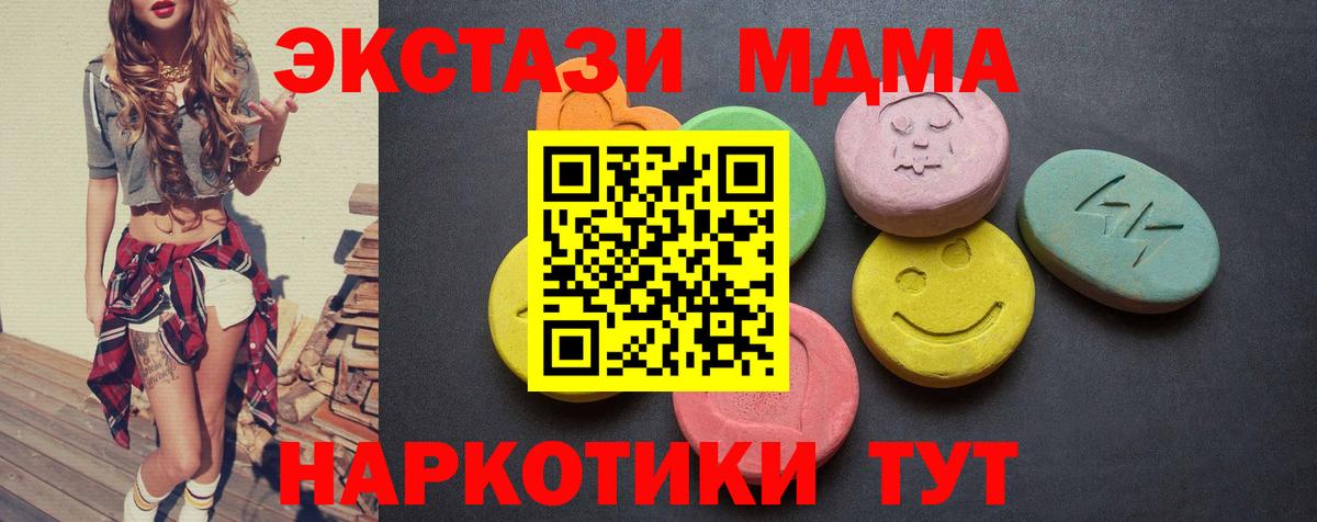 ЭКСТАЗИ 99%  Ecstasy  Дятьково  Вход с VPN  ЭКСТАЗИ Дубай 