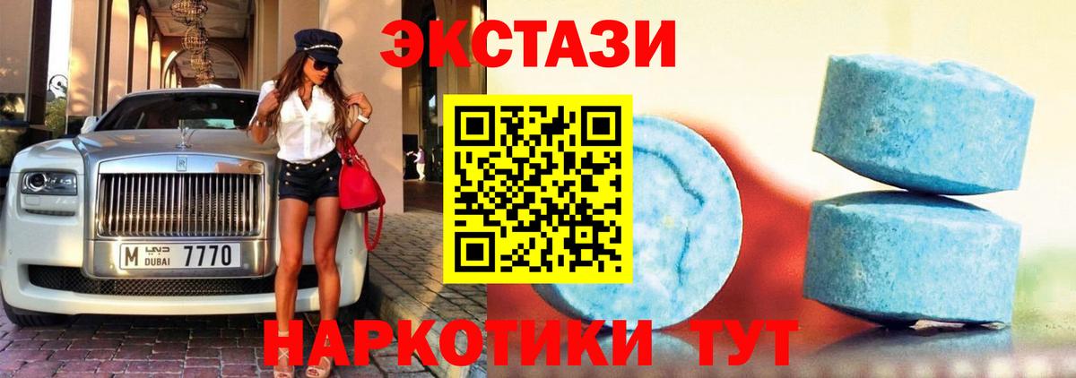 Ecstasy Дубай Дятьково