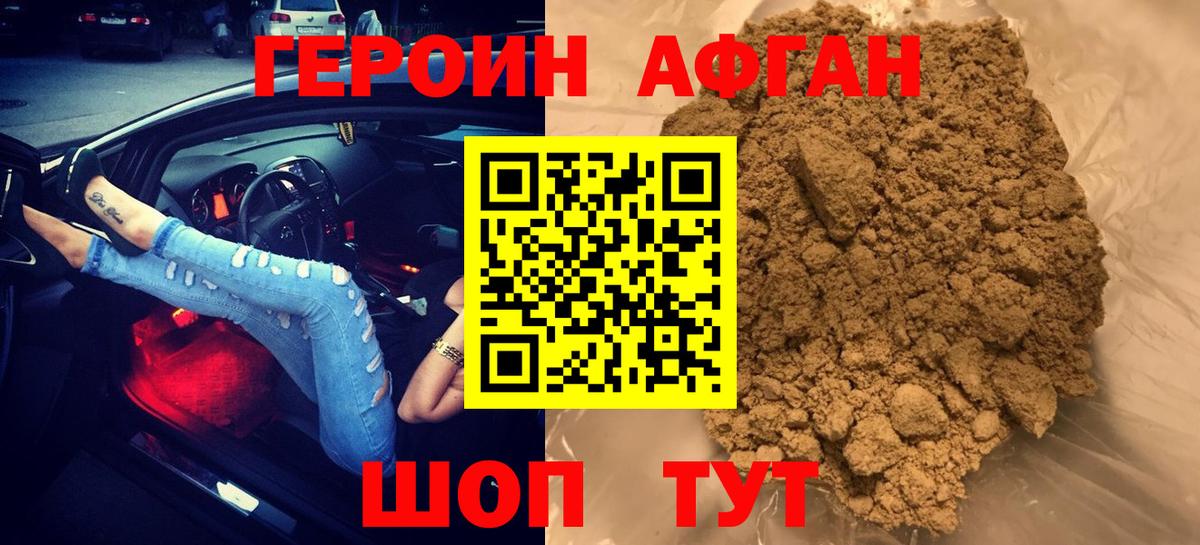 Героин  Вход с VPN  Дятьково  Героин герыч 