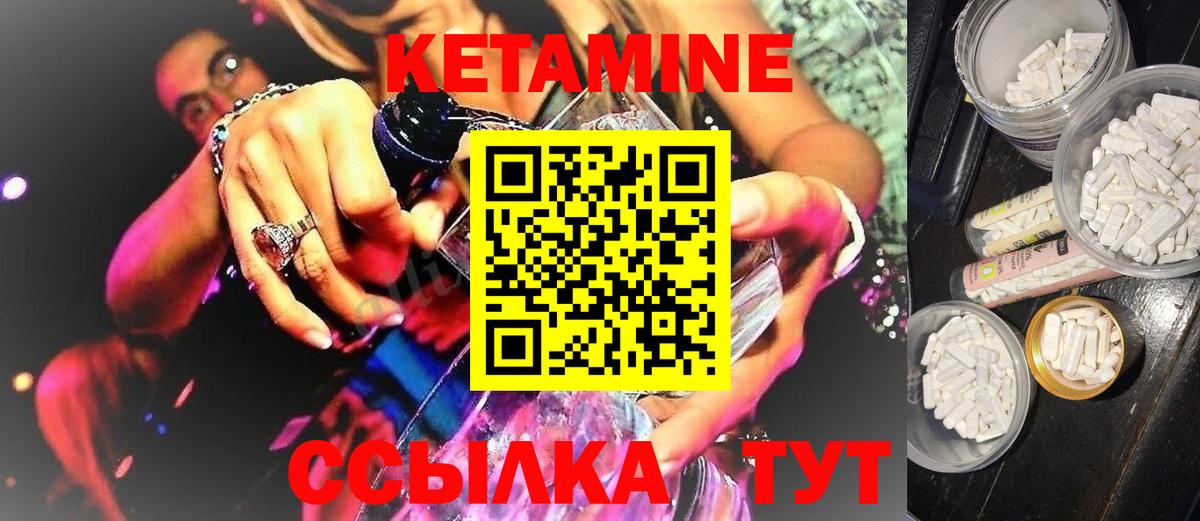 Кетамин ketamine  Вход с VPN  Дятьково 