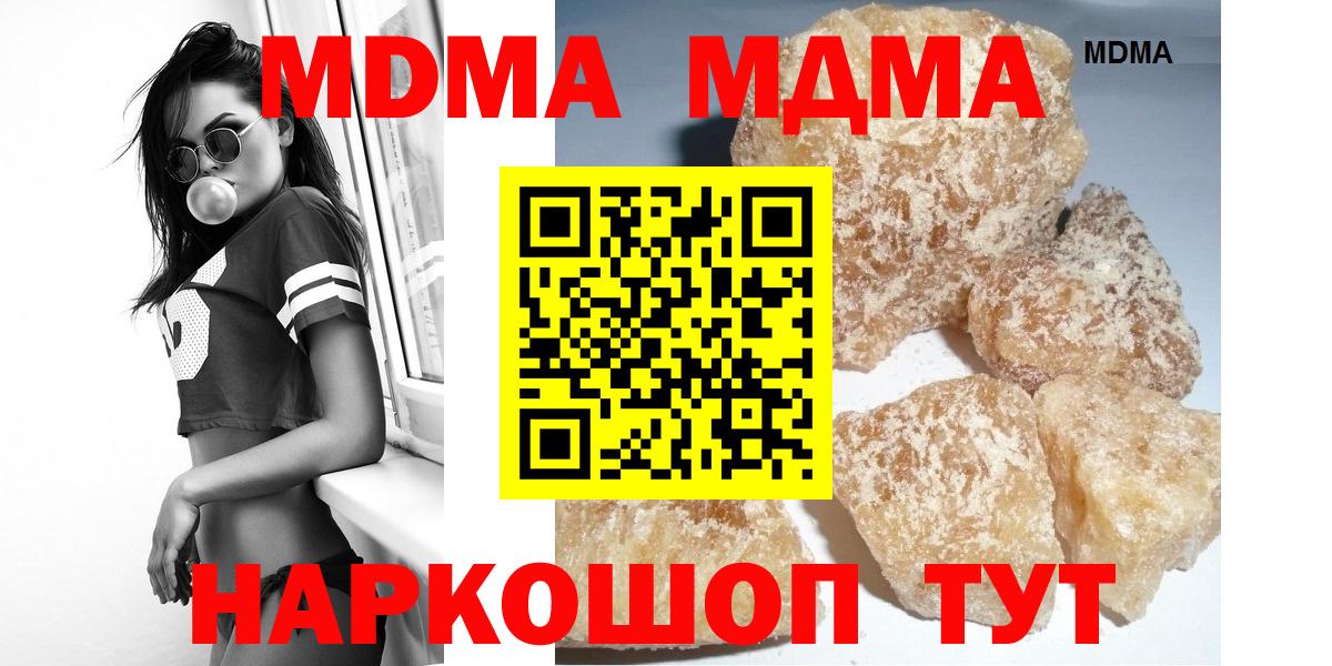 МДМА  Вход с VPN  Дятьково  MDMA молли 