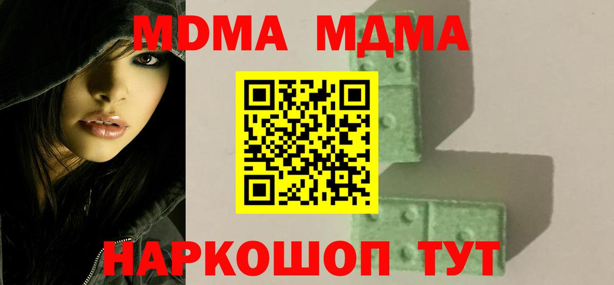 MDMA молли Дятьково