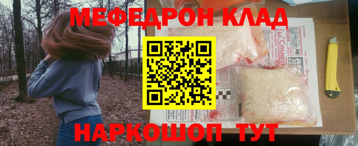 МЕФ кристаллы  МЯУ-МЯУ  Вход с VPN  Дятьково  Меф mephedrone  Меф 