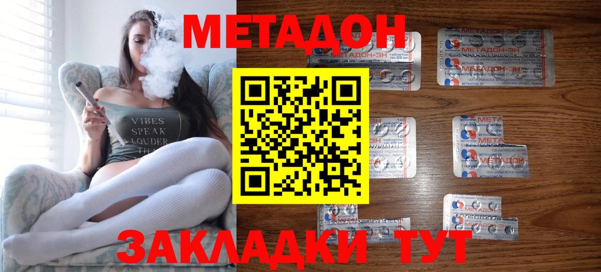 Метадон белоснежный  Вход с VPN  МЕТАДОН VHQ  Дятьково 