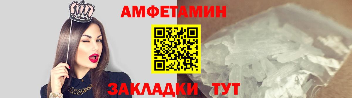 МЕТАМФЕТАМИН Декстрометамфетамин 99.9%  Вход с VPN  Дятьково 