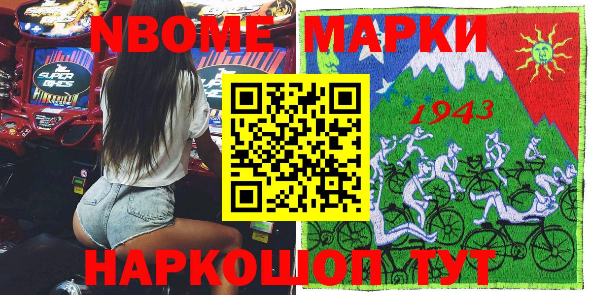Наркотические марки 1,8мг  Марки 25I-NBOMe  Дятьково  Вход с VPN  Наркотические марки 1,8мг 
