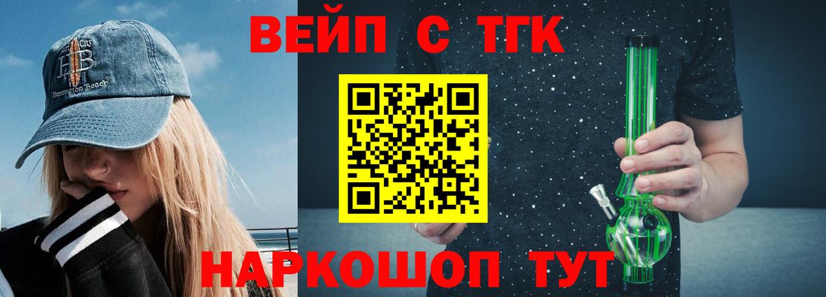 Дятьково  закладка  Вход с VPN  Дистиллят ТГК вейп 