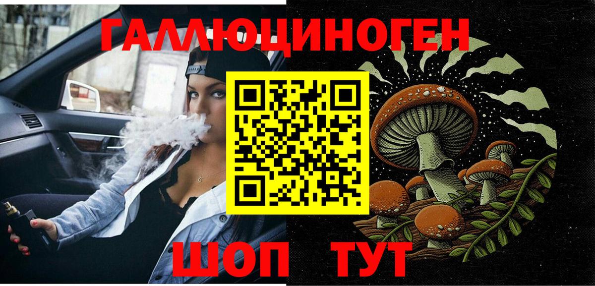 Псилоцибиновые грибы Magic Shrooms Дятьково